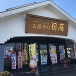 宮崎のお土産に！チーズまんじゅうって知ってますか？