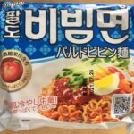 無性に食べたくなる！韓国のビビン麺はこれ！