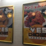 福岡で「渡韓ごっこ」に欠かせないヤンニョムチキンを買うならココで決まり！